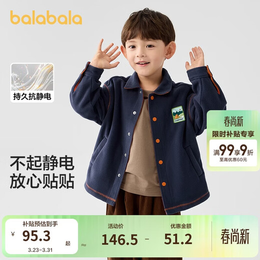 Balabala children's coat boys girls baby tops 2025 autumn polar fleece anti-static warm 209325105201