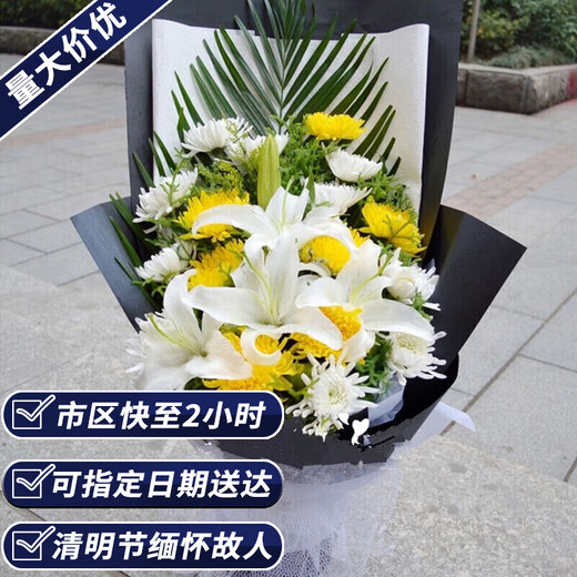 Aitong Flowers delivers within the city chrysanthemum bouquets for the Tomb Sweeping Day and Hungry Ghost Festival, memorial services, funerals, tomb sweeps, flowers for visiting graves in memory, 19 yellow and white chrysanthemums + 5 lilies mixed and matched bouquets, delivery within the city, support for reservation dates