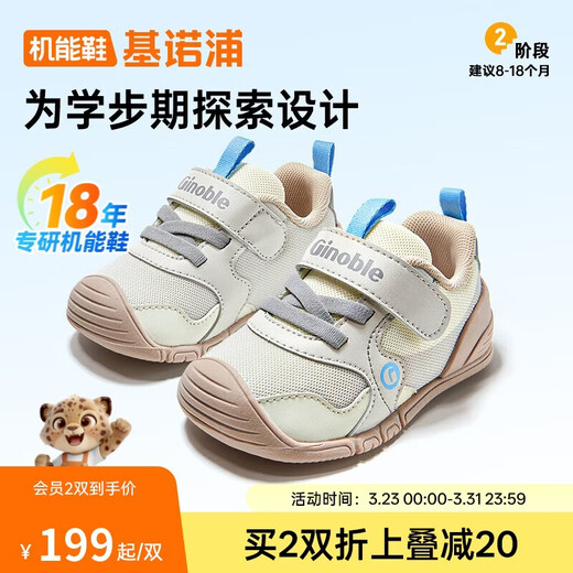 Ginoble baby toddler shoes 8-18 months 26 spring classic functional shoes GB2519