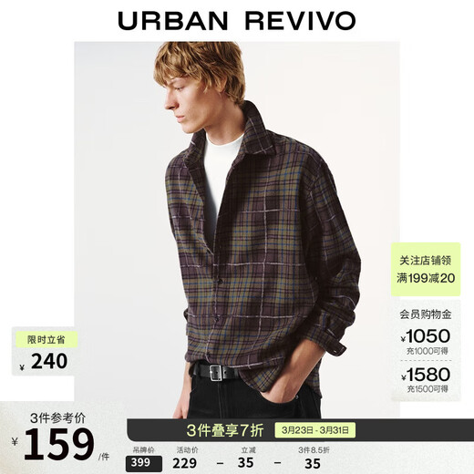 UR star same style 2026 spring new men's trendy velvet plaid cardigan shirt UUV250027 dark brown green plaid S