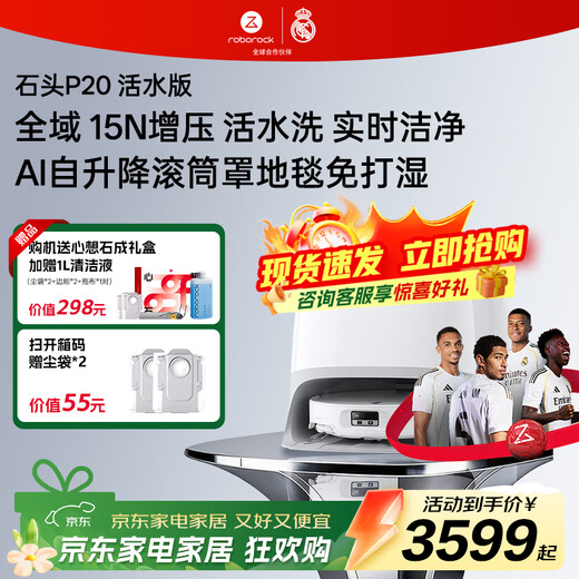 Roborock P20 Ultra Living Water Version Sweeping Robot All-in-One Sweeping and Mopping Sweeping, Mopping, Washing and Drying Machine Automatic Dust Collection Washing Mop Drying Mop Drying Mop Floor P20 Living Water Water Tank Version