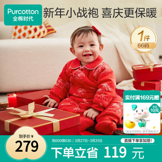 Cotton era baby New Year's greetings winter clothing thickened jumpsuit baby New Year festive New Year red dress Tinghong 66