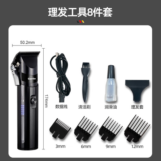 Gerllo German shaving hair clipper electric clipper hair scissors bald head shaver black