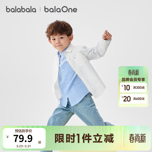 Balabala shopping mall children's clothing children's shirts spring clothes girls boys baby tops long-sleeved shirts white tone 00411 100