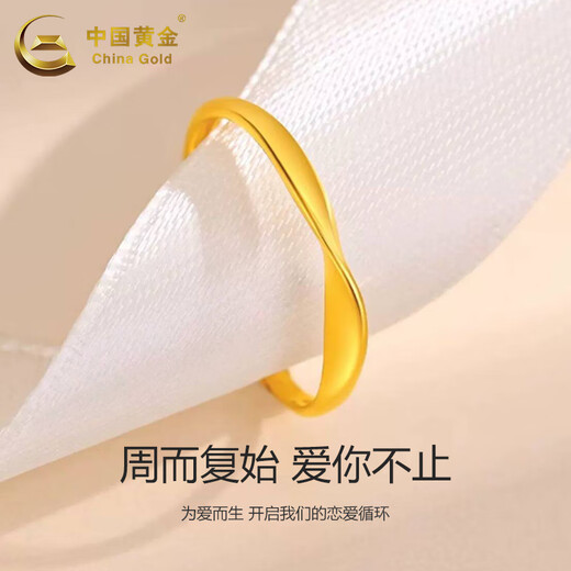 China Gold (CHINA GOLD) pure gold Möbius ring ring for women, plain ring, live gold ring, holiday and Mid-Autumn Festival gift for girlfriend, Möbius ring for women, about 1.1g