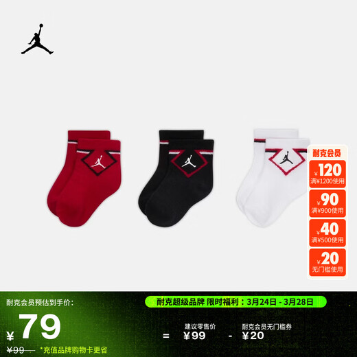Nike Jordan baby sports socks (3 pairs) spring new boys and girls baby support JORDAN IR8448 687 fitness red one size fits all 2-4