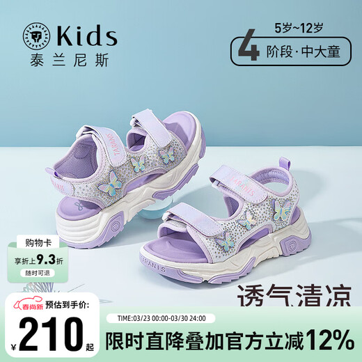 Tyrannis Kids new summer sandals for middle and older children with soft sole Velcro fashion anti-slip beach shoes purple 35 inner length 22.5cm suitable for feet 21.5cm long