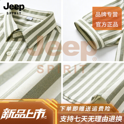 JEEP SPIRIT Jeep short-sleeved shirt for men 2026 summer trendy striped shirt business casual half-sleeved iron-free top for men Khaki XL