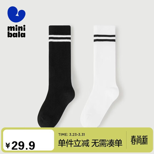Mini Bala 2 pairs of boys and girls college style calf socks children's summer thin breathable socks