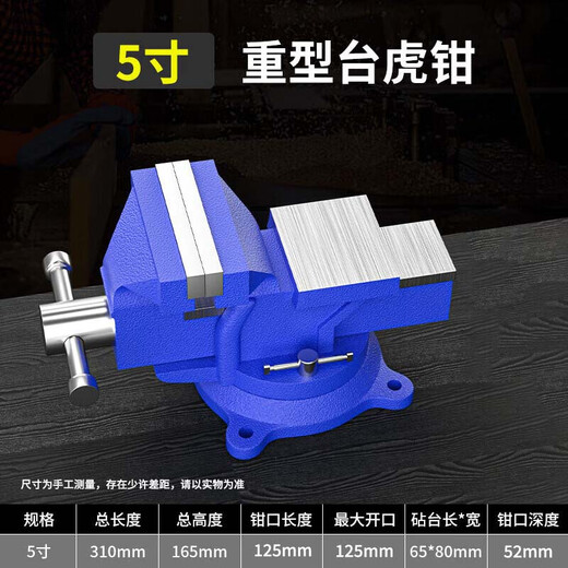 Yanran industrial-grade thickened heavy-duty workbench multi-functional household bench vise flat-mouth vise 5-inch bench vise