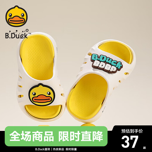 B.Duck Little Yellow Duck Children's Shoes Children's Slippers New Boys and Girls Baby Indoor Non-Slip Bathroom Bath Sandals and Slippers Yellow Size 26 Suitable for Feet Length 15.0-15.7cm