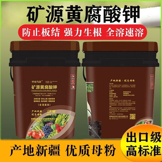 Xinjiang mine source potassium fulvic acid raw powder soil conditioner rooting powder fully dissolved residue-free agricultural aquatic products universal high-quality barrels 5 barrels 50 kg