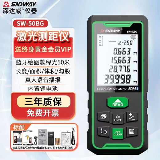 Shendawei Bluetooth Laser Distance Meter Mobile APP Room Measurement CAD Drawing Electronic Ruler SW-DB50 No Drawing Dual Power Supply Model Voice 50 Meter Green Light