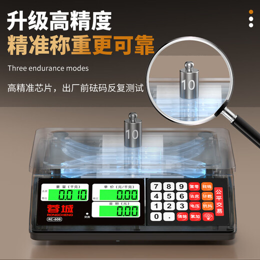 Rongcheng weighing electronic scale commercial platform scale pricing scale gram scale 30kg electronic scale food market stall fruit charging scale high-precision counting scale kitchen scale energy gathering anti-fall long battery life A+ large battery flat plate