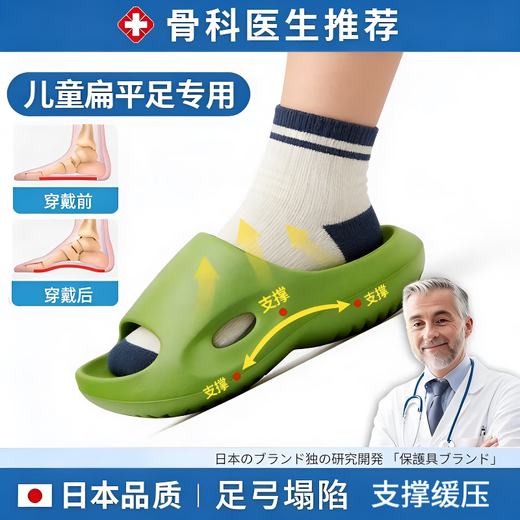 Zhexiang Japanese craft children's flat foot slippers, arch support, special for men and women, baby home, non-slip foot valgus, arch support, Japanese quality, yellow, 25, 2526 yards (180 suitable for foot length 17CM)