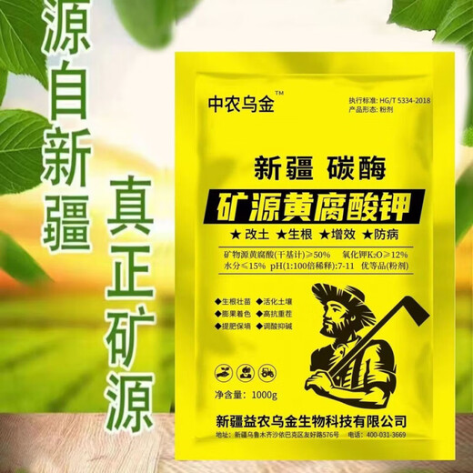 Xinjiang mine source potassium fulvic acid raw powder soil conditioner rooting powder fully dissolved residue-free agricultural aquatic products universal high-quality barrels 5 barrels 50 kg