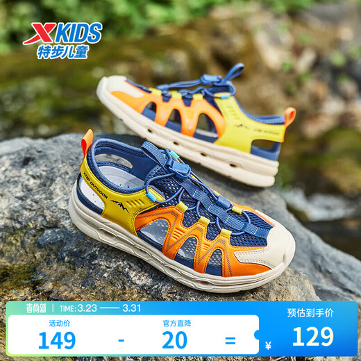 Xtep children's beach shoes, boys' summer small, medium and large children, breathable and comfortable, tail buckle lace-up mid-sole hollow sandals, Persian blue/lava orange 31