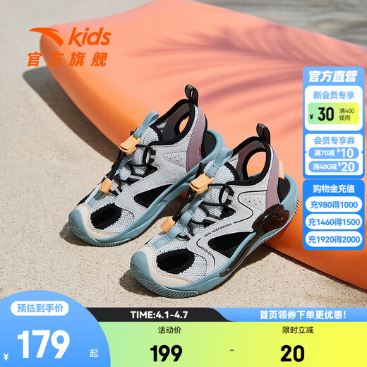 ANTA Children's Sandals Men's and Women's Beach Shoes 2024 Summer New Baotou Breathable and Comfortable Outdoor Frame Shoes Men's Gray/Gray/Purple 9906-1 28