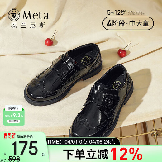 Terranis girls glossy leather shoes spring new little princess children's performance black soft sole medium and large children mirror black 32 inner length 21.0 suitable for foot length 19.0