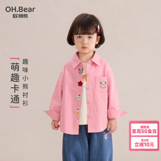 Om Bear Om Bear Girls Spring and Autumn Shirt 2026 New Baby Style Cotton Jacket Long Sleeve Children's Spring Shirt Pink 100 100cm