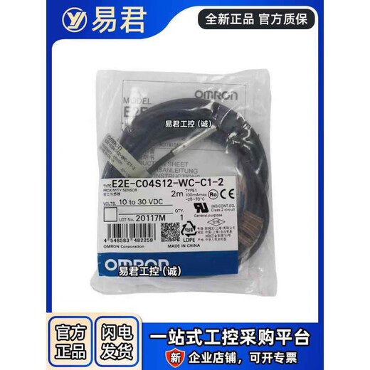 Omron E2E-C04S12-WC-C1 C03SR8 S04SR8 S05S12-B1 C03SR E2E-C04S12-MC-B1 (new)