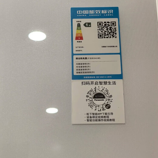 Panasonic/Panasonic NR-D521CG-W/S Big Seal Automatic Ice Making Level 1 Energy Efficiency Glass Door 510L Quality Exhaust Shipment Crystal White NR-D521CG-W Packaging Defects