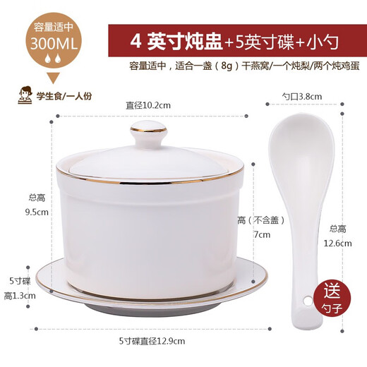 CiH Huijin stew pot ceramic hotel bird's nest soup bowl with lid water-proof stew pot set dessert cup high temperature resistance 4-inch Huijin straight stew pot single + bottom plate with spoon