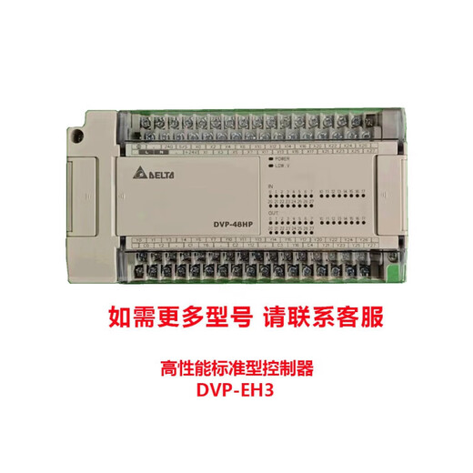 Delta PLCEH3 series DVP32EH00T3/DVP40EH/DVP16EH/DVP20EH/DVP4 DVP16EH00T3 transistor