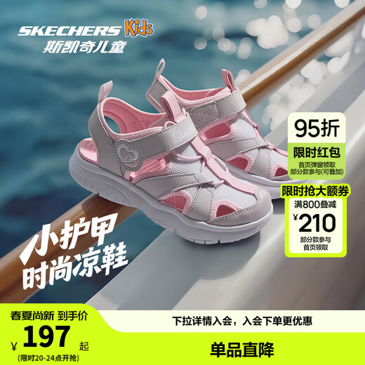 Skechers Children's Small Armor Sandals Girls Velcro Casual Comfortable Toe Beach Shoes 303274L Girls/Grey/Light Pink/GYLP 36