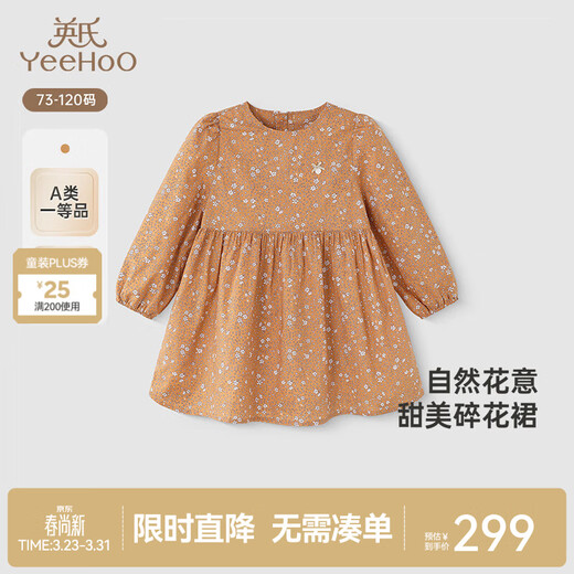 YEEHOO shopping mall same style girls skirt spring and autumn long sleeve baby girl dress floral skirt 2025 skirt fresh floral 90 cm