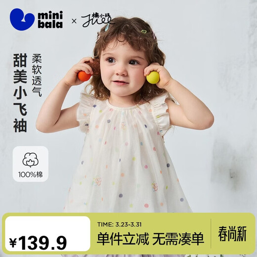 Minibala girls short-sleeved shirt breathable pure cotton wave mesh sweet little flying sleeve top 2026 summer