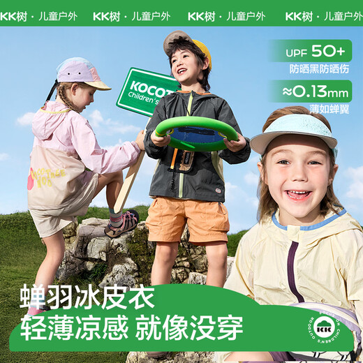 Kocotreekk tree children's sun protection clothing is cool and breathable for boys and girls outdoor hooded sun protection clothing breathable mesh