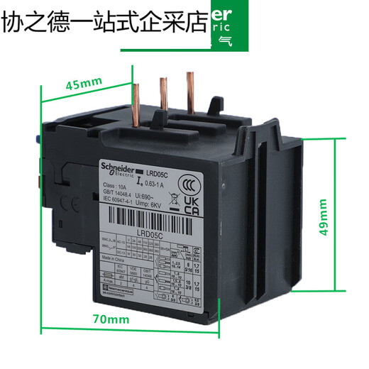 Schneider thermal relay LRD08C/10C/22C/16C/20C/21C/32C/35C three-phase overload protection LRD01C_(0.1-0.16A)
