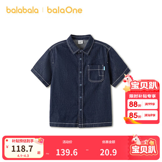 Bala Bala One boys short-sleeved shirt children's middle and large children's denim 2026 new summer versatile denim dark blue 88301 160