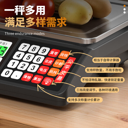Rongcheng weighing electronic scale commercial platform scale pricing scale gram scale 30kg electronic scale food market stall fruit charging scale high-precision counting scale kitchen scale energy gathering anti-fall long battery life A+ large battery flat plate