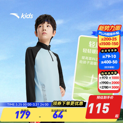 ANTA Children's T-shirt Universal Children's Clothing 2025 Autumn New Style Comfortable Breathable Light Warm Velvet Running Training Knitted Short-Sleeved Shirt Long T Men's Yuzhu Blue 5401-3 130