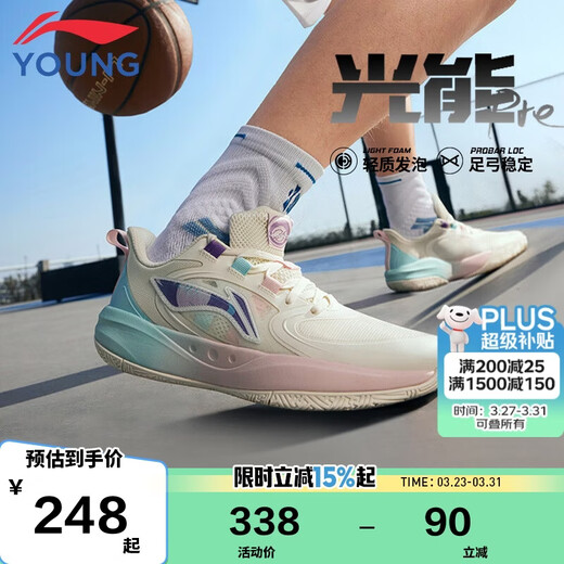 Li Ning children's shoes children's basketball shoes boys and girls light energy pre flash card rebound sports shoes 36YKBU046-15