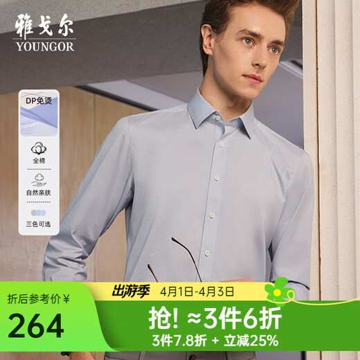 YOUNGOR long-sleeved shirt for men, DP no-iron series, 100% cotton fabric, no-iron, easy to care for, anti-wrinkle, flat and stylish, bean green plaid 42