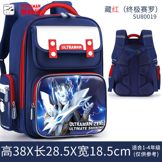 SCOLAGE ULTRAMAN pour les élèves des écoles élémentaires, garçons de 1er à 3 ans, protection de la colonne vertébrale, grade 1, sac à dos pour enfants [Ultimate Celo] Tibetan Red Grade 1-3