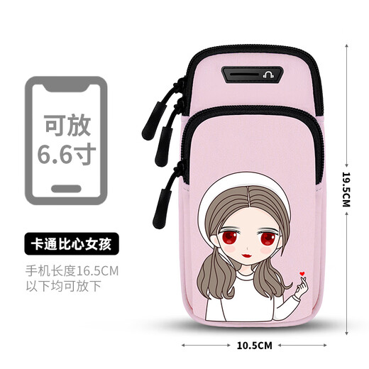 Vinoa running mobile phone arm bag outdoor bag universal arm bag for men and women sports mobile phone arm bag wrist bag LL7 can be worn cross-body (cartoon pink girl)