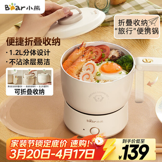 Bear Electric Cooking Pot, Electric Hot Pot, Electric Hot Pot, Foldable Portable 1.2L Small Electric Pot Split, Student Dormitory Multifunctional Pot Instant Noodle Pot DRG-V12Z1