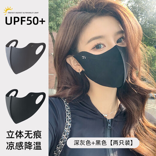 Three-dimensional sun protection mask for women with good looks, versatile sun protection, face display, thin, breathable, summer ice silk sun protection sun protection mask - black, one pack, 1 piece