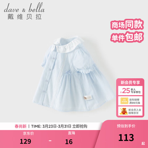 DAVE&BELLA girls short-sleeved shirt 2026 summer new baby girl tops children's shirts fashionable children's clothes children's clothing blue and white stripes ready stock 140 cm (recommended height 130-140cm)
