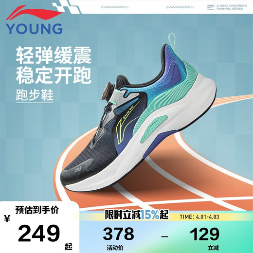 Li Ning Children's Shoes Children's Running Shoes for Boys Kunpeng 3 Reflective Support Rebound Water-Repellent Sports Shoes 36YKFV140-7