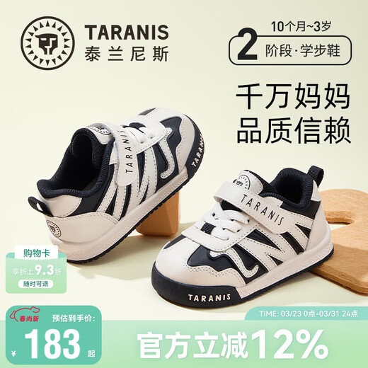 Terranis toddler shoes children's shoes spring baby bread shoes soft bottom baby shoes girls functional shoes white/black 24