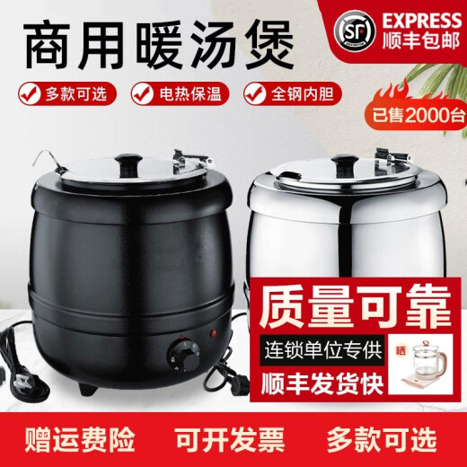 Vnash Electronic Warm Soup Pot Commercial Buffet Insulated Soup Stainless Steel Electric Soup Stove Hotel Insulated Warm Soup Pot Porridge Pot [10L] Black Drum Type * Ordinary Style 31.5cm