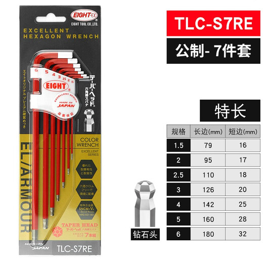 Colored diamond head hexagonal wrench set hexagonal key male feature TLCS7PUTLCS7LCS7 LC-S7