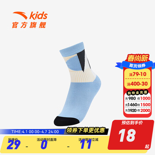 ANTA regular boys and girls 2025 winter trendy printed running socks medium socks antibacterial socks 392548336 Blue-2 10-12 years old (L)