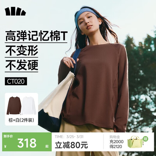 Beneunder beneunder women's loose long-sleeved T-shirt soft white M + autumn rock brown M