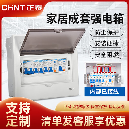 Chint 220 V Komplettset Verteilerkasten Luftschalter mit Auslaufschutzkasten Starkstromkasten Verdeckter Elektrokasten Fertigprodukt Außenwasserdicht Aufputzmontage (2-Kreis-Luftschalter)